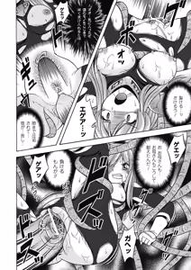 Page 152 of Bikenshi Sanka - preview thumbnail