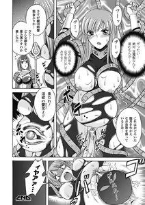 Page 156 of Bikenshi Sanka - preview thumbnail