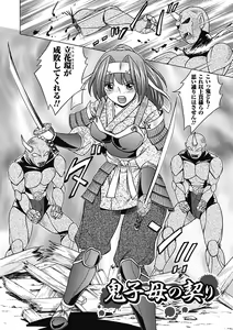 Page 38 of Bikenshi Sanka - preview thumbnail