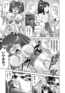 Page 79 of Bikenshi Sanka - preview thumbnail