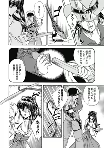 Page 8 of Bikenshi Sanka - preview thumbnail