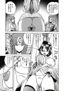 Page 95 of Bikenshi Sanka - preview thumbnail