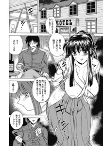 Page 10 of Bikenshi Sanka - preview thumbnail