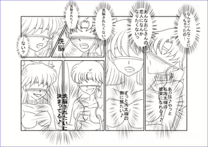 Page 18 of Sennou Kyouikushitsu ~Bishoujo Senshi Sailor Moon Hen III~ - preview thumbnail