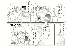 Page 22 of Sennou Kyouikushitsu ~Bishoujo Senshi Sailor Moon Hen III~ - preview thumbnail