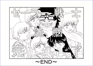 Page 31 of Sennou Kyouikushitsu ~Bishoujo Senshi Sailor Moon Hen III~ - preview thumbnail
