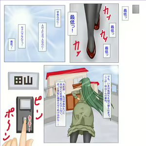 Page 35 of Majime na Shinnin Onna Kyoushi wa SexHara Gakuchou no Saimin Pet - preview thumbnail