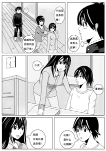 Page 4 of Human skin and chocolate 3 - preview thumbnail