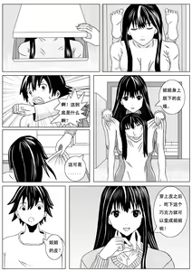 Page 5 of Human skin and chocolate 3 - preview thumbnail