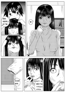 Page 8 of Human skin and chocolate 3 - preview thumbnail