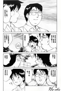 Page 22 of Summer Days - preview thumbnail