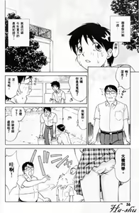 Page 44 of Summer Days - preview thumbnail