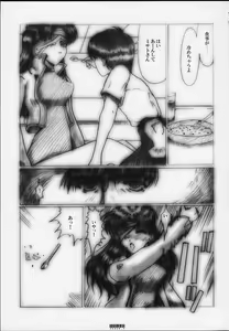 Page 8 of Désir - Yokubou no Hate - Kaiteiban - preview thumbnail