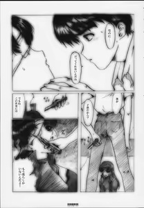 Page 10 of Désir - Yokubou no Hate - Kaiteiban - preview thumbnail