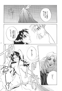 Page 19 of DESIR SEXUEL - preview thumbnail