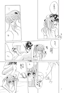 Page 8 of DESIR SEXUEL - preview thumbnail