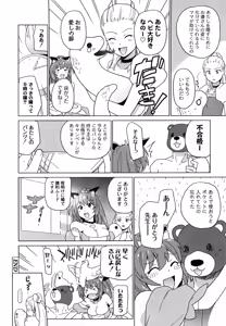 Page 101 of Ichigo to Ama~i Otogibanashi - preview thumbnail