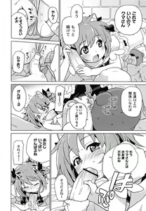 Page 111 of Ichigo to Ama~i Otogibanashi - preview thumbnail