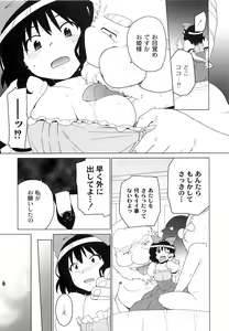 Page 14 of Ichigo to Ama~i Otogibanashi - preview thumbnail
