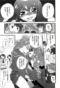 Page 146 of Ichigo to Ama~i Otogibanashi - preview thumbnail