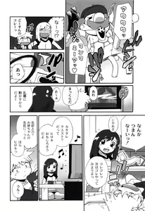 Page 155 of Ichigo to Ama~i Otogibanashi - preview thumbnail