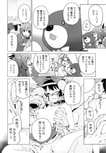 Page 17 of Ichigo to Ama~i Otogibanashi - preview thumbnail