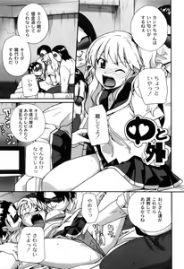 Page 176 of Ichigo to Ama~i Otogibanashi - preview thumbnail