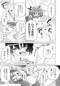 Page 20 of Ichigo to Ama~i Otogibanashi - preview thumbnail