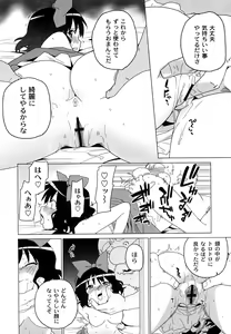Page 21 of Ichigo to Ama~i Otogibanashi - preview thumbnail