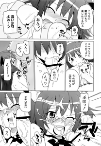 Page 24 of Ichigo to Ama~i Otogibanashi - preview thumbnail