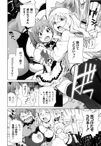 Page 35 of Ichigo to Ama~i Otogibanashi - preview thumbnail