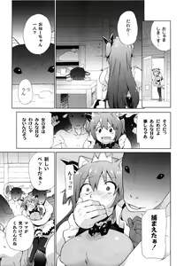 Page 44 of Ichigo to Ama~i Otogibanashi - preview thumbnail