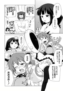 Page 59 of Ichigo to Ama~i Otogibanashi - preview thumbnail