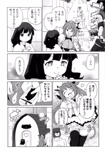 Page 61 of Ichigo to Ama~i Otogibanashi - preview thumbnail