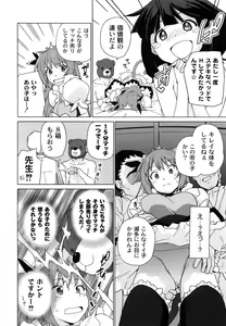 Page 63 of Ichigo to Ama~i Otogibanashi - preview thumbnail