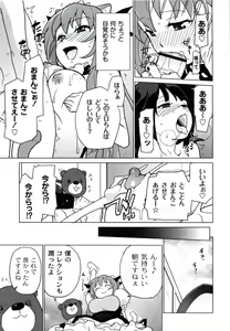 Page 76 of Ichigo to Ama~i Otogibanashi - preview thumbnail