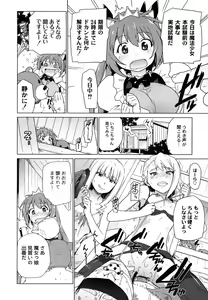 Page 79 of Ichigo to Ama~i Otogibanashi - preview thumbnail