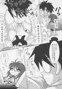 Page 10 of sousei no aquarius - preview thumbnail