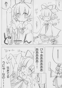 Page 4 of Ichigo Wadachi - preview thumbnail