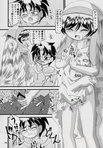 Page 13 of Midoriiro - preview thumbnail