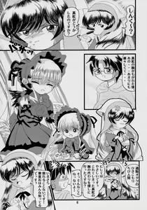 Page 5 of Midoriiro - preview thumbnail