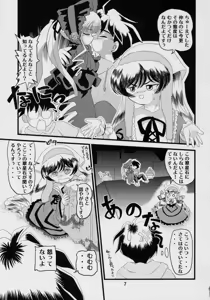 Page 6 of Midoriiro - preview thumbnail