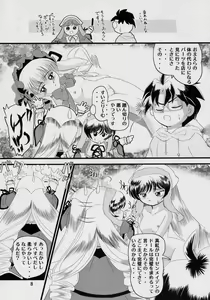 Page 7 of Midoriiro - preview thumbnail