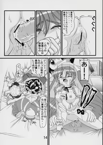 Page 13 of Koushoku - preview thumbnail