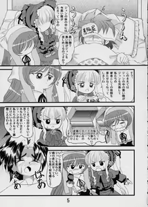 Page 4 of Koushoku - preview thumbnail