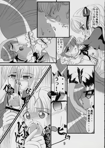 Page 8 of Koushoku - preview thumbnail