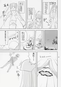 Page 20 of Oningyou Asobi - preview thumbnail