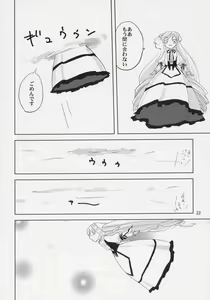 Page 21 of Oningyou Asobi - preview thumbnail