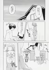 Page 3 of Oningyou Asobi - preview thumbnail