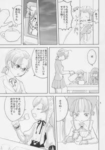 Page 4 of Oningyou Asobi - preview thumbnail